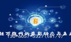 区块链万维网的最新动态