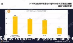   如何解决TokenIM多签问题