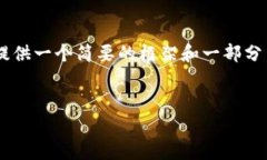 注意：由于该请求涉及到