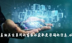 抱歉，我无法提供关于转