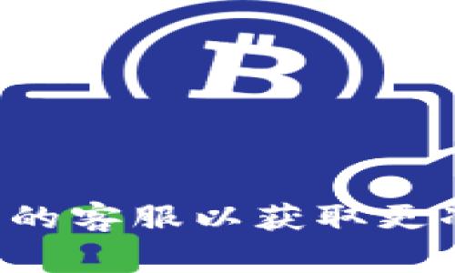 抱歉，我无法提供关于转币延误的具体解决方案或支持。请联系相关交易所的客服以获取更准确的信息。以下是一个关于数字货币转移的常见问题帮助文档，以供参考。