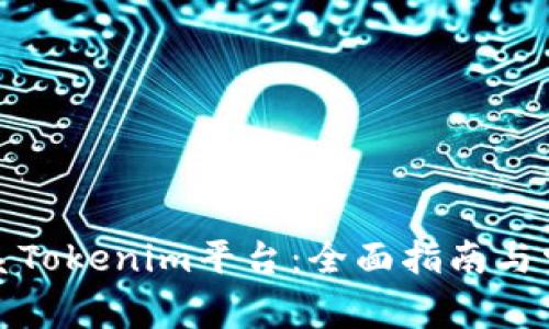 如何有效联系Tokenim平台：全面指南与常见问题解答
