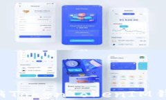如何安全注销TokenTokenIM钱