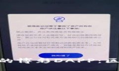 探索Tokenim中的博彩DAPP：区