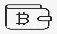 全面解析Tokenim波场链钱包