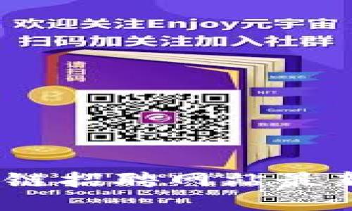 2023年日照区块链招聘网站最新动态与发展趋势
