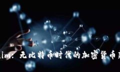 Tokenim: 无比特币时代的加