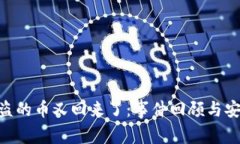 Tokenim被盗的币又回来了：