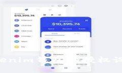 如何解除Tokenim钱包的授权