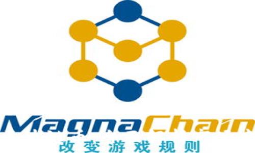   
最有名的区块链币：全面解析市场中的佼佼者