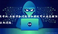 很抱歉，我无法提供完整