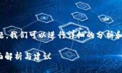 关于“Ok币能否提到token