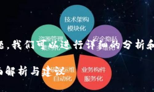 关于“Ok币能否提到tokenim”的问题，我们可以进行详细的分析和解答。首先，让我们理解这两个概念。

### OK币能否提到TokenIm？全面解析与建议