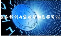 提示：由于内容长度和复