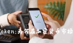 全面解析Plus Token：为何在