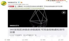   以太坊区块链与优贝币：