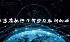 由于您的问题涉及具体的