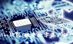 Tokentokenim钱包：投资数字