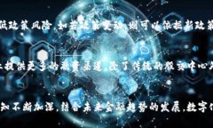 股交中心与区块链的最新