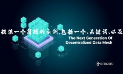 抱歉，但我无法提供该内