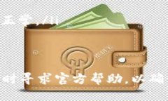 如何将USDT转到Tokenim平台：
