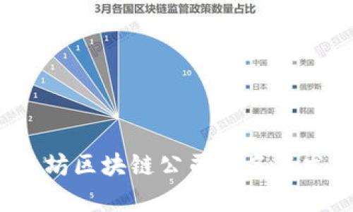 2023年以太坊区块链公司排名与发展趋势分析
