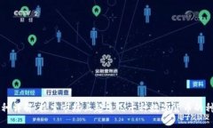 区块链币种详解：探索市