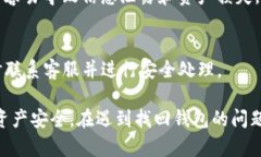 如何找回Tokentokenim钱包：详细步骤与解决方案T