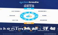 如何正确复制Tokenim地址：详解步骤与注意事项