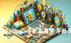 多少岁可以注册Tokenim？全面解析年龄限制与注册