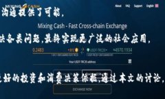 如何在朋友圈中正确理解比特币与区块链技术比