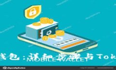 如何创建EOS钱包：详细步骤与Tokenim使用指南