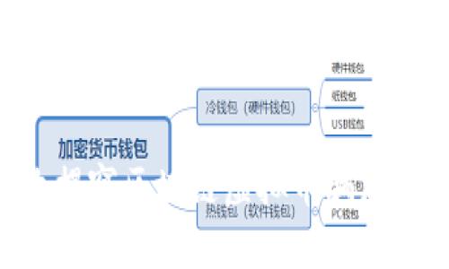 如何有效揭穿区块链虚拟币骗局：全面指南