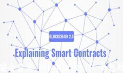 如何安全查询 TokentokenIM 钱包助记词