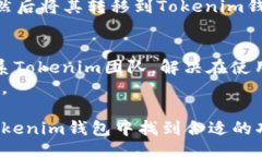 baki/bakibaioti轻松管理数字资产：Tokenim钱包App下载