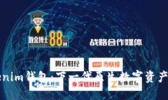 探索Tokenim钱包：下一代原生数字资产管理平台