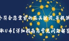 在这里，我将为您编写一个符合您需求的及关键