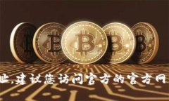 抱歉，我无法提供有关具体的tokenim地址等信息。