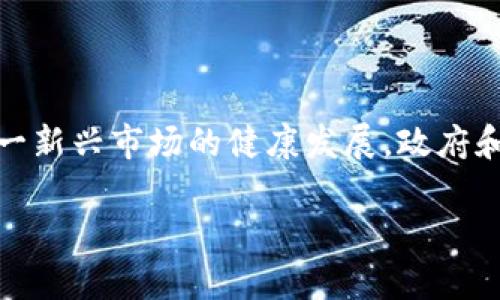 biao ti/biao ti《养狗区块链与狗币：数字宠物时代的投资新机遇》

区块链, 狗币, 数字货币, 宠物经济, 加密货币/guanjianci

一、养狗区块链的概念

随着区块链技术的迅猛发展，许多行业都开始探索它的应用可能性，宠物行业尤为突出。其中，养狗区块链不仅改变了狗的交易和繁育方式，也重新定义了宠物爱好者与狗之间的关系。养狗区块链的核心在于利用去中心化的网络记录和管理信息，这种方式有效避免了信息的伪造与篡改，增强了养犬过程的透明度。

在这一背景下，狗币等数字货币应运而生。狗币最初是作为一种有趣的衍生品出现，其标志是广为人知的“狗狗”表情，但随着市场的发展，狗币逐渐被赋予了更深的含义和价值。养狗区块链通过结合狗币，可以创建一个全新的宠物经济模式，让宠物交易、繁育、医疗保障等环节变得更加便捷与高效。

二、狗币的来源与发展

狗币最初在2013年由杰克逊·帕尔默和比利·马库斯创建，旨在模仿比特币的成功，创造一种更接地气的数字货币。乍一看，狗币可能只是一种玩笑，但很快便受到了广泛的欢迎，尤其是在互联网文化和社交媒体的推动下。

在养狗行业，狗币被引入用于支付购买狗粮、宠物用品，甚至狗狗治疗等服务。随着其用户群体的日益扩大，狗币的市场表现也不断向好，逐渐转变为一种合乎投资逻辑的数字资产。

狗币的价格波动引人注目，常常受到市场情绪、社交媒体讨论以及名人效应的影响。因此，投资狗币的风险相对较高，但对于宠物爱好者和区块链投资者来说，这也是吸引他们的一部分魅力。

三、养狗区块链的应用场景

养狗区块链的最大特点是资源的共享与透明性。在这个平台上，用户可以查看狗的全部历史，包括医疗记录、繁育信息等。这创造了一种全新的信任机制，让养狗者能够更加放心地选择自己的宠物。此外，狗币的出现则使得这些交易能够在透明且安全的环境中进行。

1. 宠物交易：通过区块链技术，养犬者可以直接交易狗只，省去中间商的环节，大大减少了交易成本。购买者可以在链上查看狗的所有信息，避免了购买到隐性问题狗只的风险。

2. 狗医疗记录：每一只狗在治疗过程中都可以在区块链上记录下完整的医疗信息。这种透明的记录方式让兽医可于系统中查看到完整的病历，减少误诊率，提升医疗效果。

3. 繁育规范：养犬者可以利用区块链跟踪繁育狗的品种、健康状况等信息，确保繁育的高标准，保障宠物的血统纯正。

四、养狗区块链的优势

养狗区块链的优势主要体现在以下几个方面：

1. 透明度：所有信息都在区块链上永久记录，任何人都可以追溯数据的来源，避免了信息不对称的问题。
2. 安全性：区块链技术采用加密算法，几乎无法篡改和伪造，交易安全性大大提升。
3. 去中心化：传统宠物交易市场往往受到中介的挤压，增加了成本和风险，而通过区块链，用户可以直接交易，降低了交易门槛。
4. 社区支持：狗币及养狗区块链建立起了一个庞大的社区，各种活动和讨论持续产生，进一步推动了这一模式的普及和发展。

五、相关问题的探讨

1. 狗币的投资价值如何？

狗币最初的爆红源于其诙谐的表情和逐步形成的社区文化，截至目前，随着越来越多的商家开始接受狗币，作为数字资产的狗币也逐渐显示出投资价值。从技术角度看，狗币的分散性质让它在某种程度上具备了价值储存和交换媒介的基础。

但对投资者来说，考虑狗币的波动性和市场普遍情况显得尤为重要。分析狗币的历史价格走势，虽有大幅上涨的实例，但也经历了大幅度的跌幅，波澜较大。投资者应确保自身能够承受相应的风险，并研究市场趋势，适度投资。

2. 如何通过区块链技术提升养狗体验？

区块链技术在养狗体验中的直接应用主要可体现在信息透明与交易安全上。此技术可以通过智能合约的方式，使得养狗者能够在无需中介的情况下直接买卖狗只，并获得诚实和及时的信息。

此外，区块链也可以提升对狗狗健康监控和管理的便利性。通过智能合同以及传感器技术，养狗者和兽医可实时更新狗狗健康信息，避免潜在的健康风险，从而提高养狗的整体体验。

3. 如何保证养狗区块链平台的安全性？

养狗区块链平台的安全性主要来源于区块链技术本身所具备的高安全性与加密功能。此外，平台也需建立相应的安全管理机制，鼓励用户启用双因素验证等安全手段，来进一步加强系统的安全性。

相应地，定期进行安全测试和漏洞扫描也显得尤为必要，以确保平台免受黑客攻击和数据泄漏等安全隐患的影响。同时，运营商应对用户数据采取最高级别的保护措施，确保用户隐私不受侵犯。

4. 怎样选择适合的狗币投资时机？

选择投资狗币的最佳时机并非易事，投资者需要综合考虑市场的趋势、与狗币相关的新闻、社交媒体热度及其它加密货币政策变化等多重因素。

观察狗币在数字货币市场中的排名、流通量与日交易量也至关重要，这些数据有助于评估狗币的市场需求。而且利用技术分析工具，如K线图和总体市场情绪分析工具，也能为投资者判断时机提供数据上的支持。

5. 狗币如何影响宠物经济的未来？

狗币的引入为传统宠物经济插上了数字化的翅膀，其对宠物经济的影响主要体现在交易方式的转变和消费者支付习惯的改变。随着消费者对线上宠物市场的依赖度增强，狗币的使用可以进一步提高交易的便捷性和安全性。

同时，区块链带来的一系列的智能合约和透明的交易记录也为宠物经济的合规性和透明度提供了新的保障。这将促进整个行业的健康发展，打击那些不合规的市场行为。

6. 未来养狗区块链的潜在挑战是什么？

尽管养狗区块链的前景广阔，但依然面临许多潜在挑战，包括法律法规的不完善、用户教育需求的提高以及技术应用的复杂性等。为了确保这一新兴市场的健康发展，政府和行业需共同努力，梳理法律框架，促进用户教育，提升区块链技术的用户友好程度。

只有通过解决这些问题，才能使养狗区块链和狗币在未来形成更具规模的市场，并为宠物经济带来持久的利益。