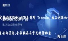 提示: 您的问题涉及特定技术或服务，以下是针对