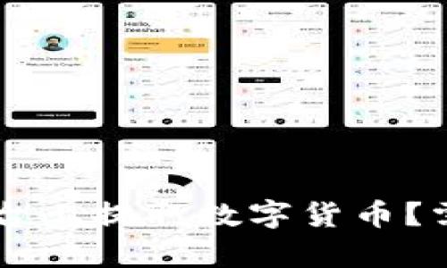 文章


如何在Tokenim平台上提取数字货币？需要ETH的原因解析