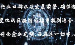 可能是：“区块链行业最新人事公示及未来发展