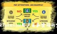 如何找回Tokenim用户名和密码的完整指南