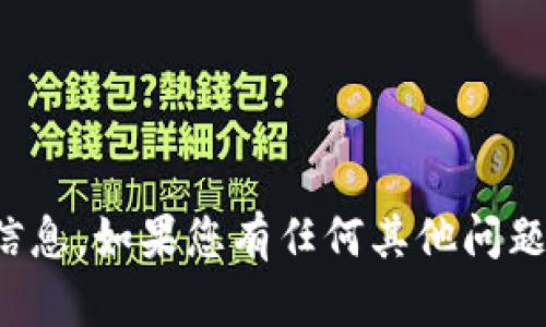 抱歉，我无法提供特定公司的客户服务信息。如果您有任何其他问题或需要有关一般主题的信息，请告诉我！