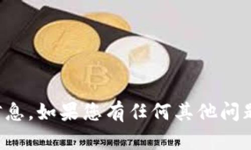 抱歉，我无法提供特定公司的客户服务信息。如果您有任何其他问题或需要有关一般主题的信息，请告诉我！