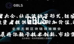 : 最新链安区块链价格解析与投资前景分析链安区