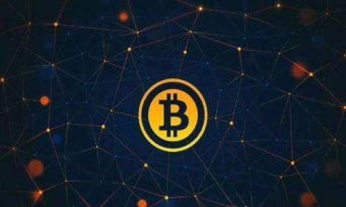 

区块链挖币原理全解析：如何理解加密货币的生成与交易安全