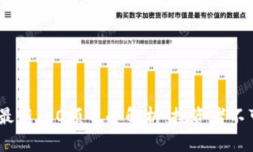 2023年区块链最新ICO项目全解析：投资者不可错过的新机遇