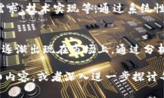 提示：我只能提供简要信息和结构建议，而无法