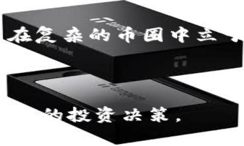 bianoti区块链币圈最新动态与精准消息解读/bianoti

区块链, 币圈, 最新消息, 加密货币, 投资策略/guanjianci

近年来，区块链技术及其相关的加密货币（通常被称为